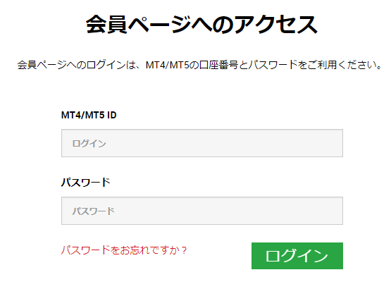 XM 追加口座　ログイン